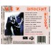 REZ - Innocent Blood - CD REZ - Innocent Blood - CD