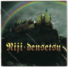 NiJi-Densetsu - A Tribute To RAINBOW - CD OBI