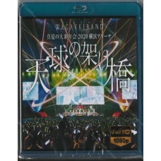 Manatsu no Dai Shinnen Kai: Yokohama Arena - Tenkyu no Kakehashi (Wagakki Band) - Blu-Ray Manatsu no Dai Shinnen Kai: Yokohama Arena - Tenkyu no Kakehashi (Wagakki Band) - Blu-Ray