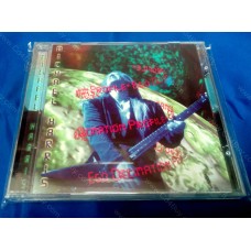 MICHAEL HARRIS - Ego Decimation Profile CD MICHAEL HARRIS - Ego Decimation Profile CD